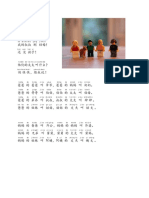 新版家庭成员歌 PDF