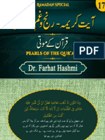 Quran Kay Moti