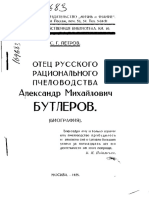 Петров - Отец русского рационального пчеловодства АМ Бутлеров (1925).pdf