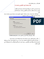 مكتبة نور شرح برنامج outlook PDF