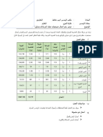 عرض السعر PDF