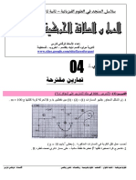 2AS U02 - E3 - Cour-Exe 04 PDF