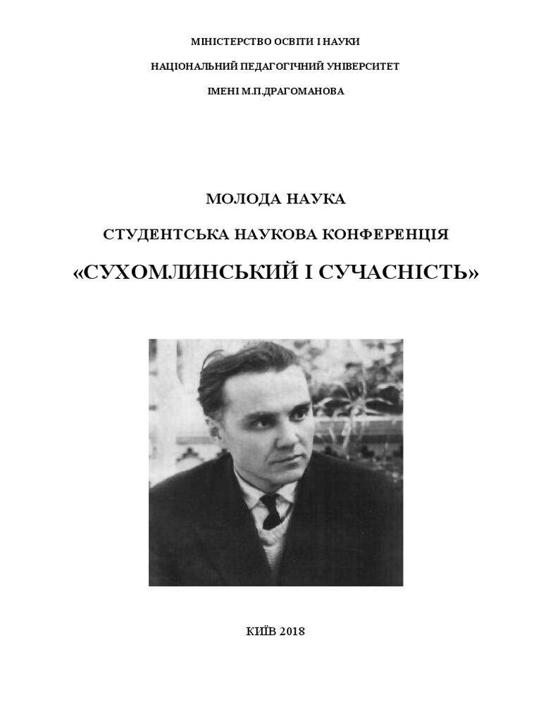 день соборності україни 2024 заходи в школі гудована