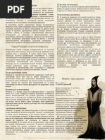 Seraya_Gildia_i_Adept_Tryokh_dukhov_2_arkhetipa_volshebnika.pdf