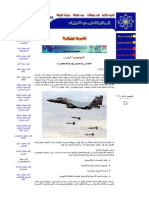 القنبلة الذكية PDF