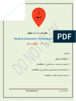 L-1 MLT course(Medical laboratory) pdf