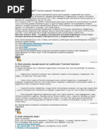 Что такое port.doc