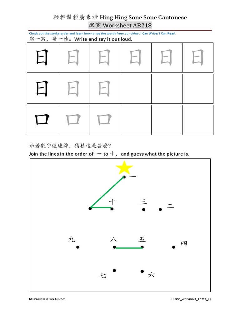 hhssc worksheet ab218 日 PDF | PDF