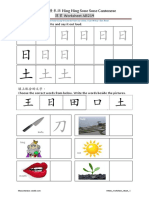 hhssc worksheet ab219 日
