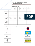 hhssc worksheet ab302 中 PDF