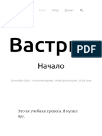 Вастрик Бус Начало Блог Вастрик ру 1 PDF