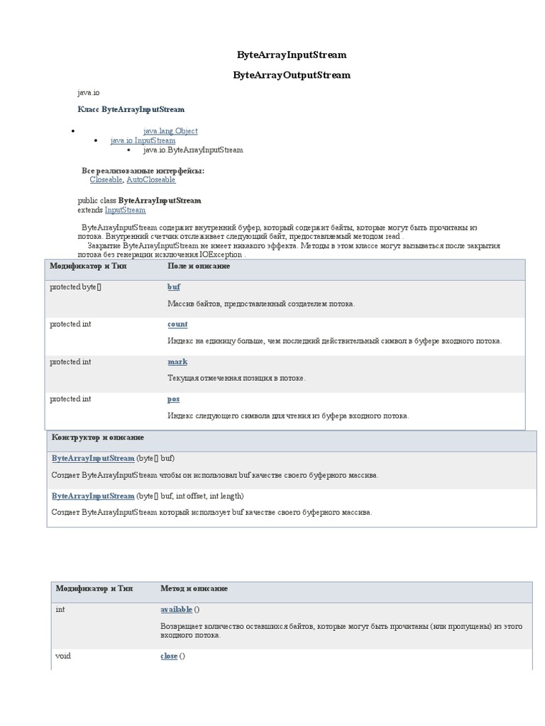 Byte Array Input Stream | PDF