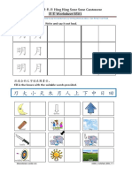 Learn Cantonese with Easy Worksheets
