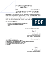 Meeting Notice (24.10.2019) PDF