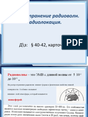 Курсовая работа: Проектирование радиовещательного приемника длинноволнового диапазона