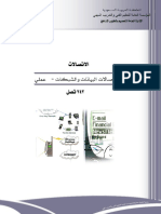 اتصالات البيانات والشبكات 2 PDF