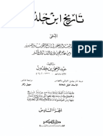 تاريخ بن خلدون 06.pdf