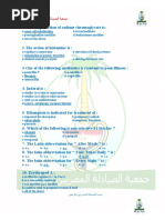 SLE 417 MCQs PDF