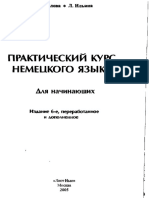 zavialova_vm_ilina_lv_prakticheskii_kurs_nemetskogo_iazyka_d.pdf
