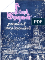 Pani Peyyum Iravugal Good Tamil Novel