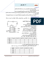 2AS U06 - E2 - TP - 01 - E PDF