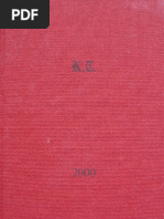 OES Initiation Ritual Guide 1973 | PDF