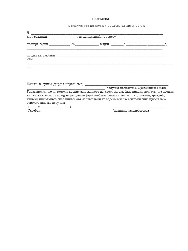 Raspiska | PDF