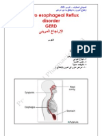 الصيدلى المحترف الدرس الثالث