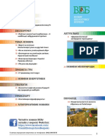 Veb 08.2013 PDF