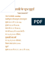 दीपावली के शुभ मुहूर्त PDF