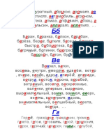 словарик3 PDF