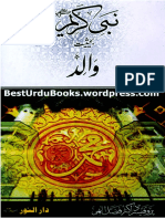 نبی کریم بحیثئت والد PDF