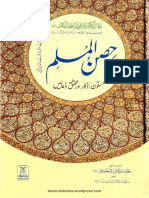 Hisn Ul Muslim Urdu PDF