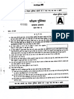 upsc-prelims-2019-paperI.pdf