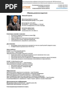 Резюме водителя