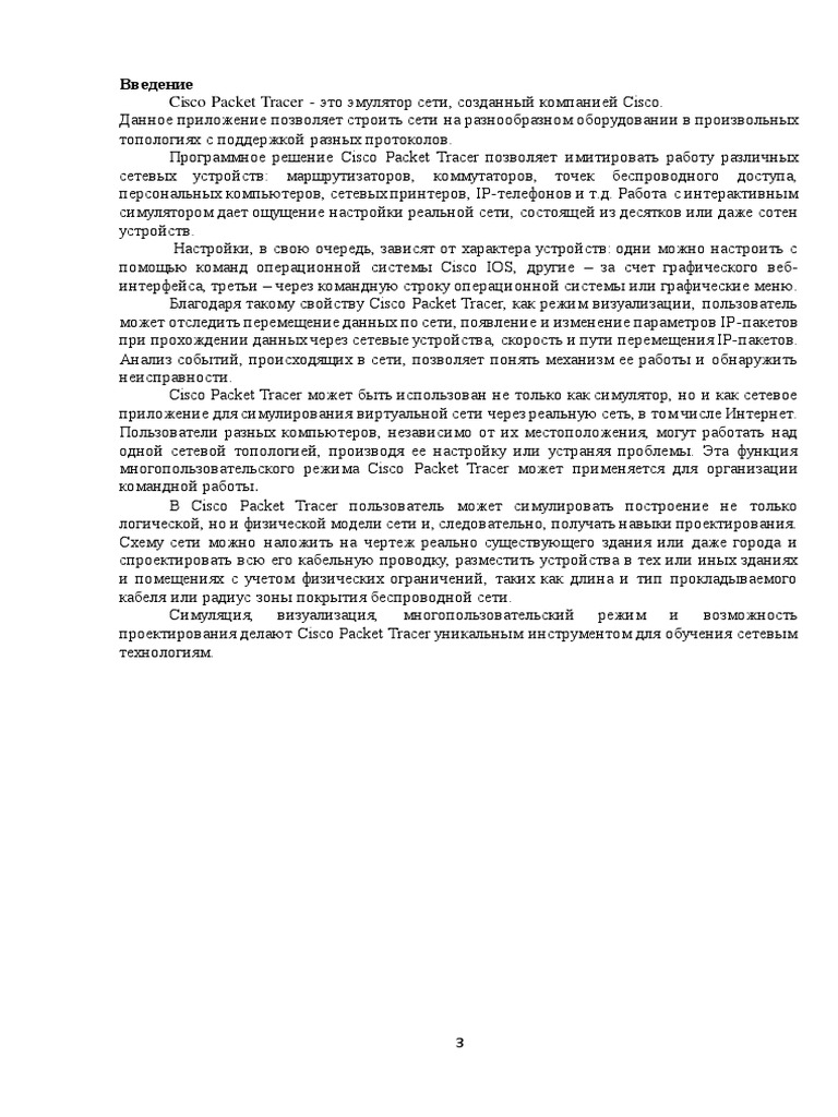 Лабы Админ ТМС. | PDF