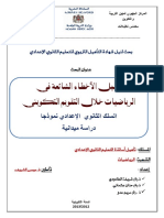 نمودج 3.pdf