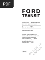 Ford-Transit-2006 Rukovodstvo-po-remontu-i-ekspluataczii-.pdf