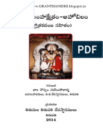 నవనారసింహ క్షేత్రం-అహోబిలం PDF