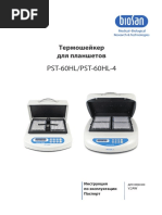 PST-60HL-4 - User Manual RU