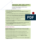 1 1420protoi Paragontes PDF