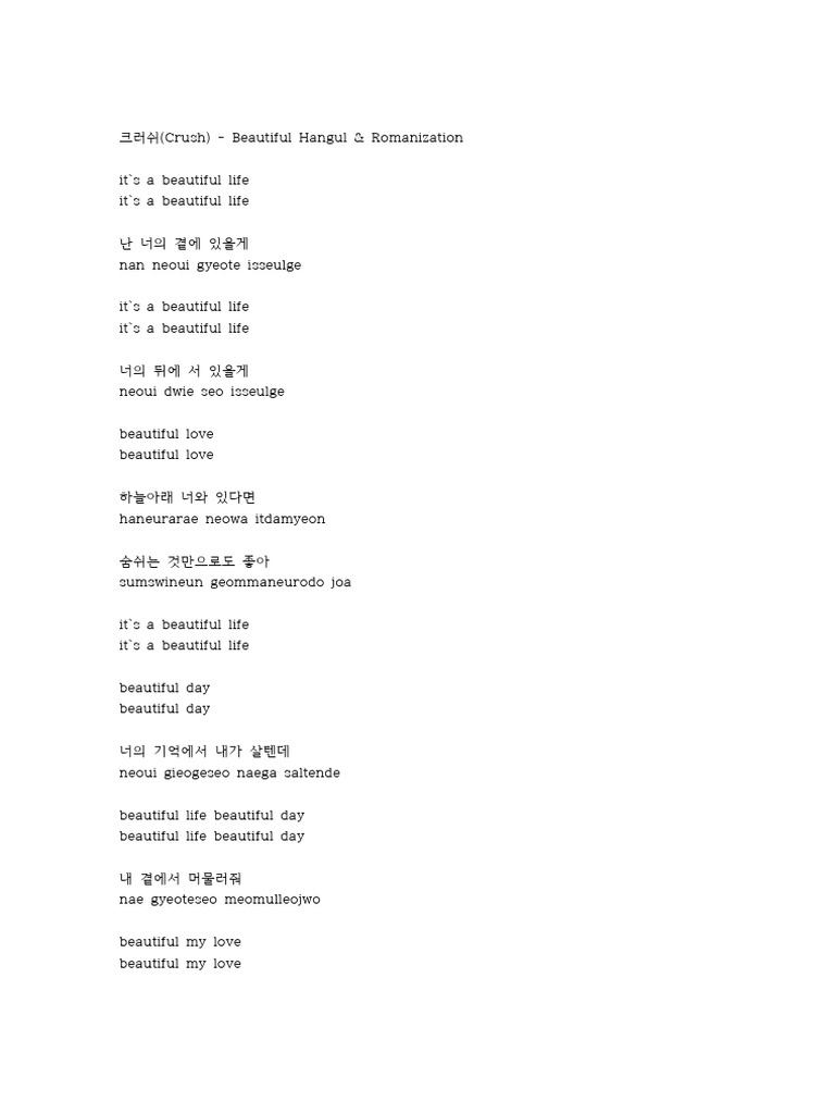 크러쉬 (Crush) Beautiful Hangul Romanization PDF