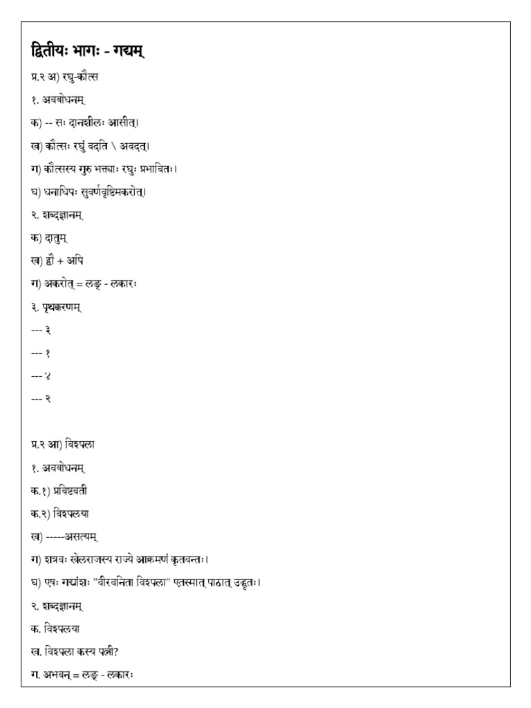 Answers Only | PDF