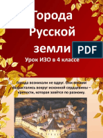 ИзО 3.12.20