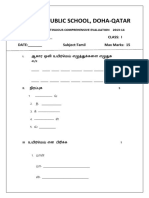 Class-I Tamil Worksheet PDF