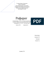 Реферат: Морфофункциональная характеристика детского организма в разные периоды жизни