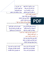 سحر من التبيان أم هذا شهاب نــور عــلى نــور تمثل في كتاب