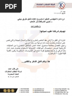 اصداراتنا الهندسية 2020 اصدارات الكودات المصرية 2020 Pdf