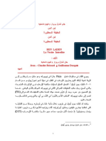 أبن لادن PDF
