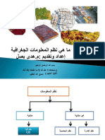 Gis Houdabassal 150420153539 Conversion Gate02